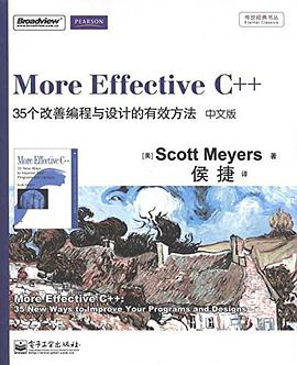 《More Effective C++（中文版）》